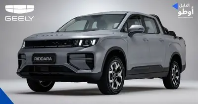 Geely Riddara RD6 PHEV: البيك آب الهجين الأول في المغرب يُطلق العنان لـ 354 حصاناً : الحقبة الديزل انتهت