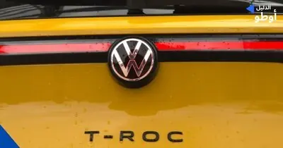 فولكس واغن T-Roc 2026 في المغرب: محرك TSI يستهلك أقل من بعض الهجينة بسعر يبدأ من 359.000 درهم