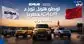 اوطو هول توزع علامة iCAUR حصريا بالمغرب